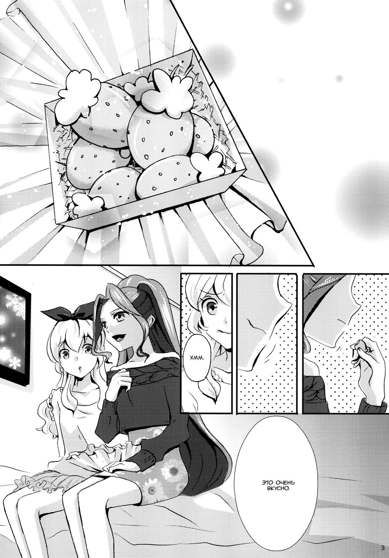 Chocolatier page 5 full