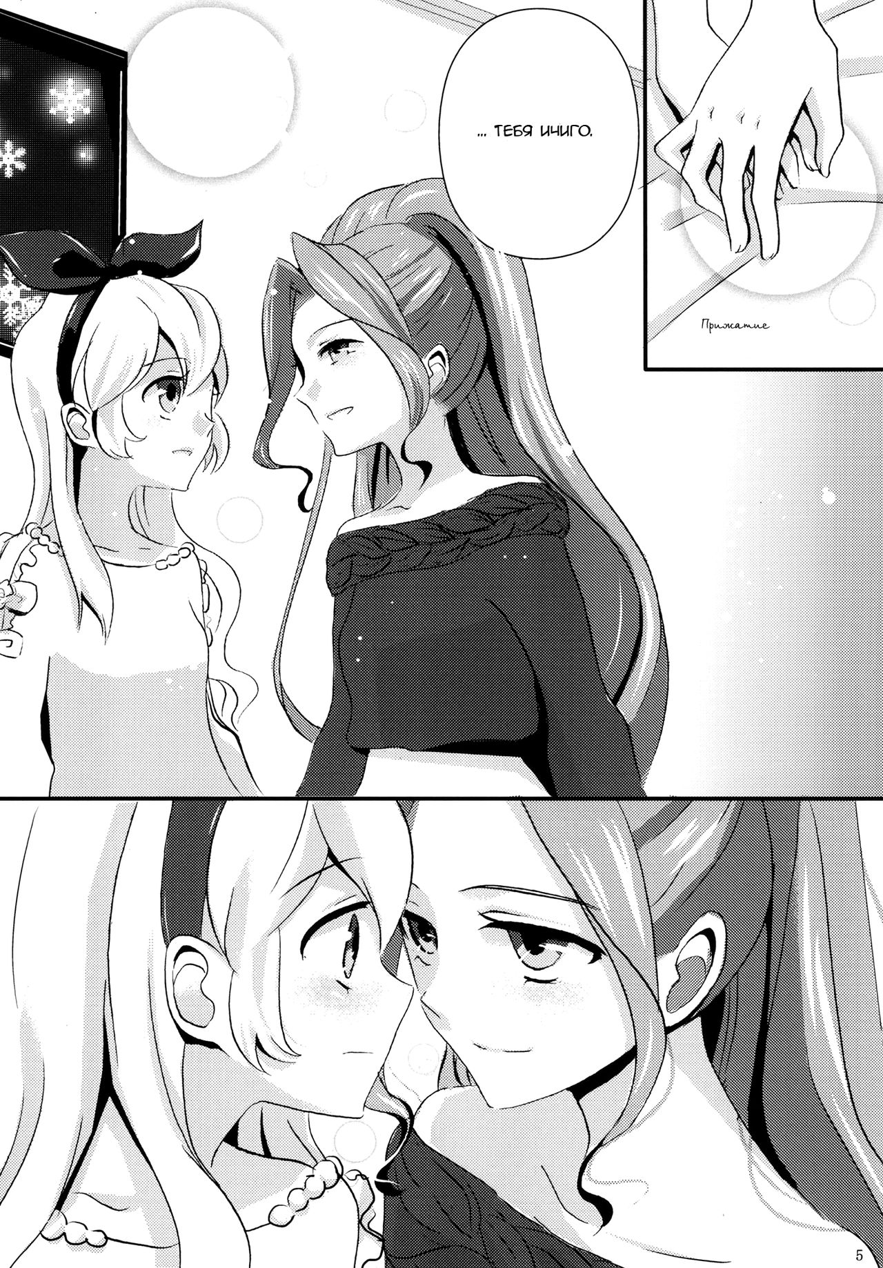 Chocolatier page 7 full