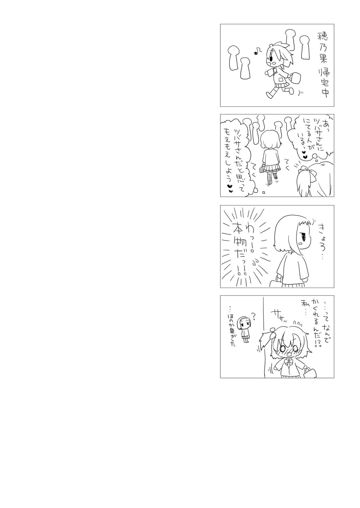 Shocking halation! page 4 full