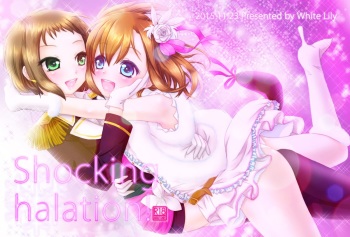 Shocking halation! cover
