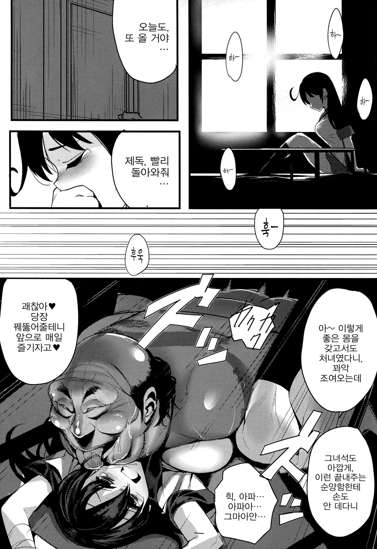 Ushio page 5 full