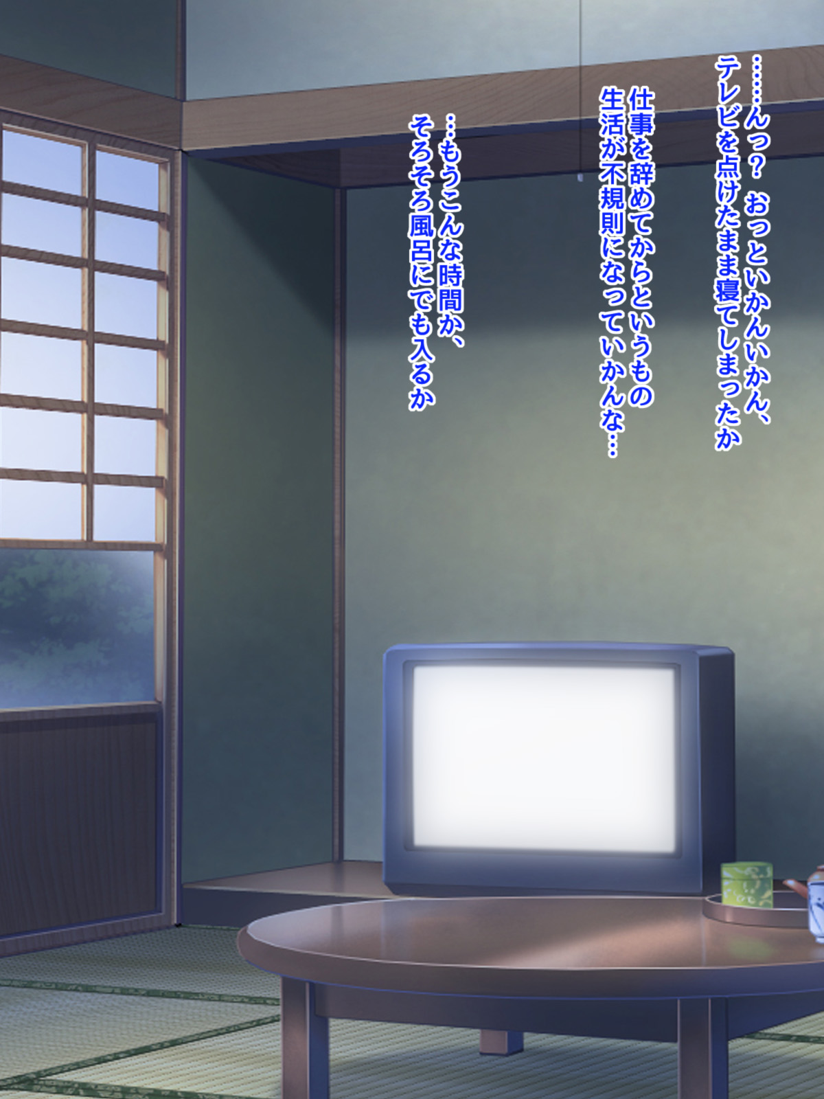 Totsuide Kita Musukoyome o Musuko ni Naisho de Mainichi Hamemakuru Koto ni Shita page 2 full