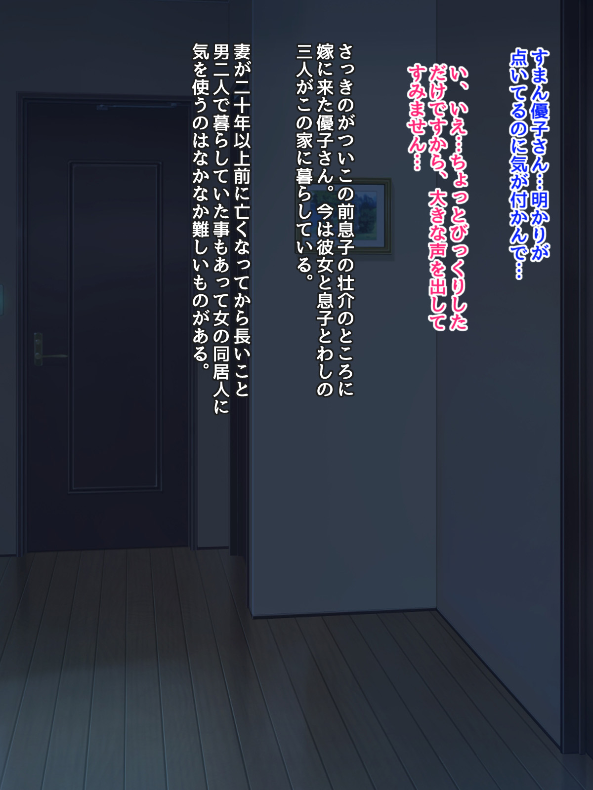 Totsuide Kita Musukoyome o Musuko ni Naisho de Mainichi Hamemakuru Koto ni Shita page 5 full