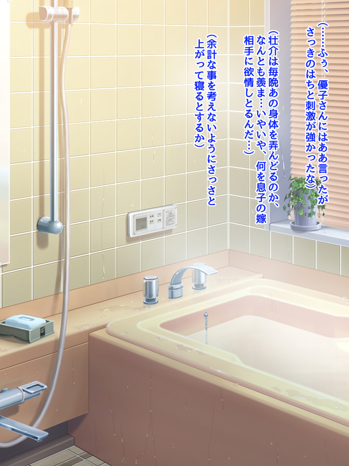 Totsuide Kita Musukoyome o Musuko ni Naisho de Mainichi Hamemakuru Koto ni Shita page 8 full
