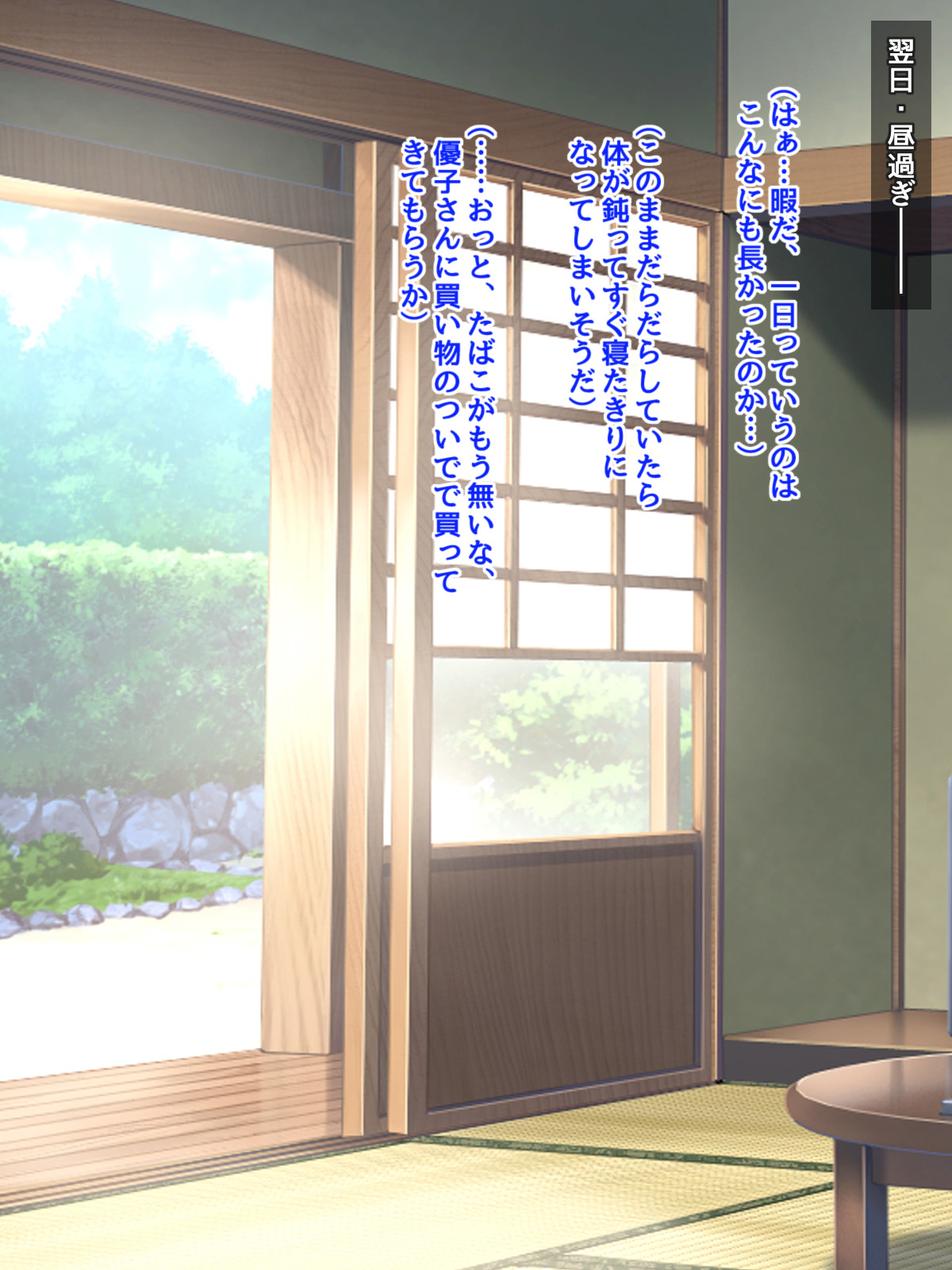 Totsuide Kita Musukoyome o Musuko ni Naisho de Mainichi Hamemakuru Koto ni Shita page 9 full