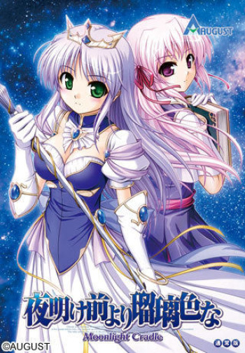 Yoake Mae yori Ruri Iro na  -Moonlight Cradle- cover