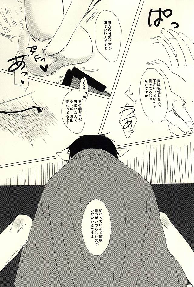 Katachi ni Naru Omoi page 5 full