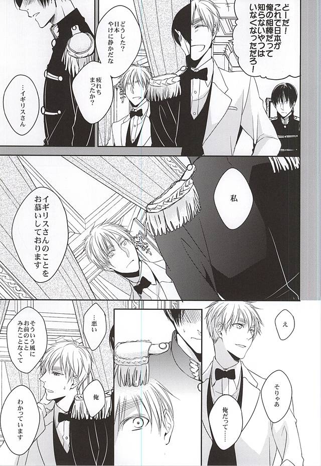 Kare wa Iki o Haku You ni Uso o Haku page 10 full