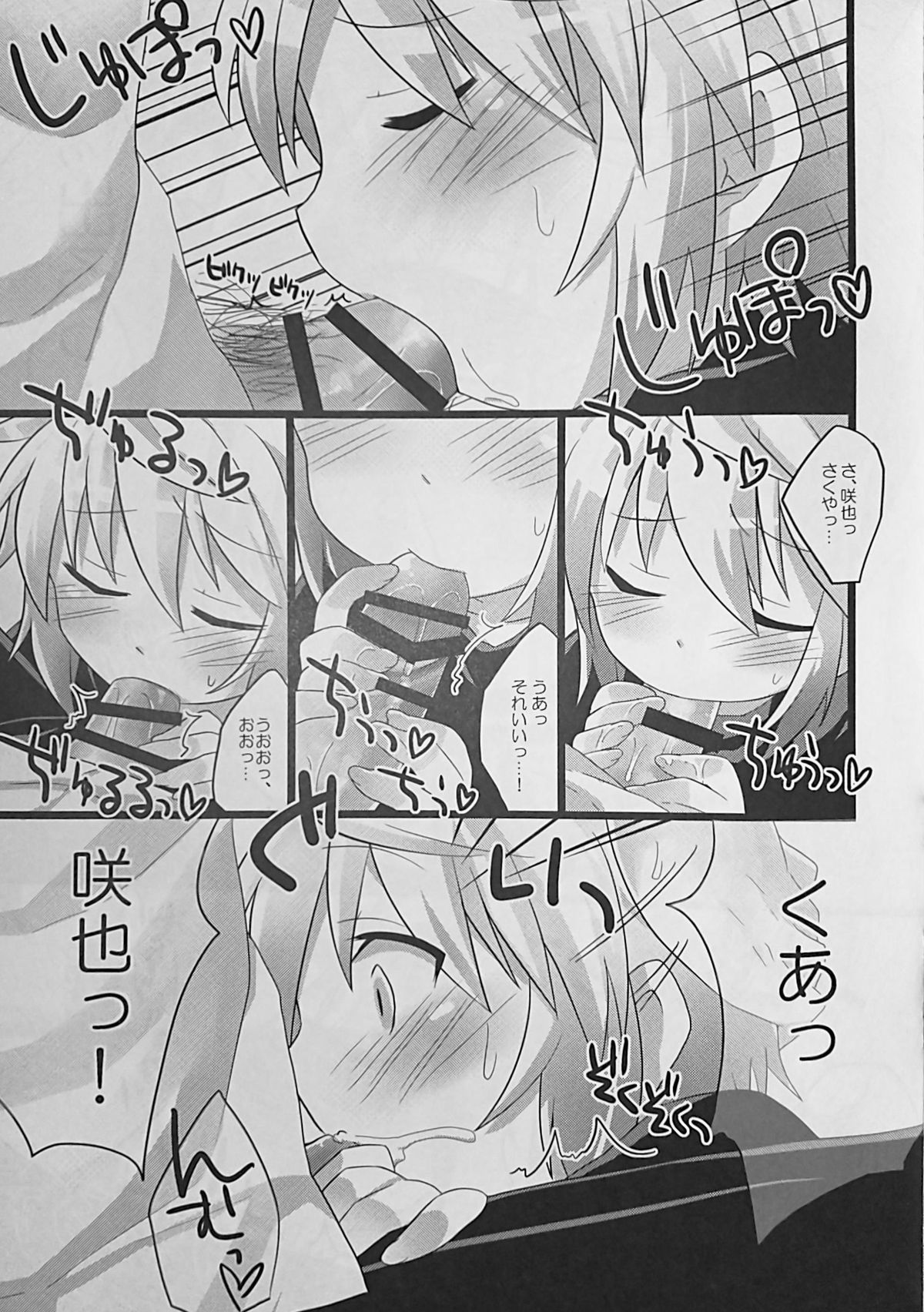 Anata ni Ichiban Chikai Toko. page 8 full