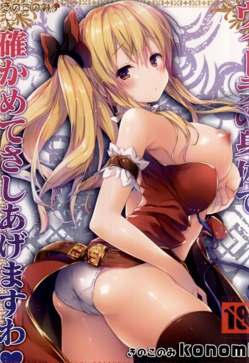 Vira no Karada de Tashikamete sashiagemasuwa cover