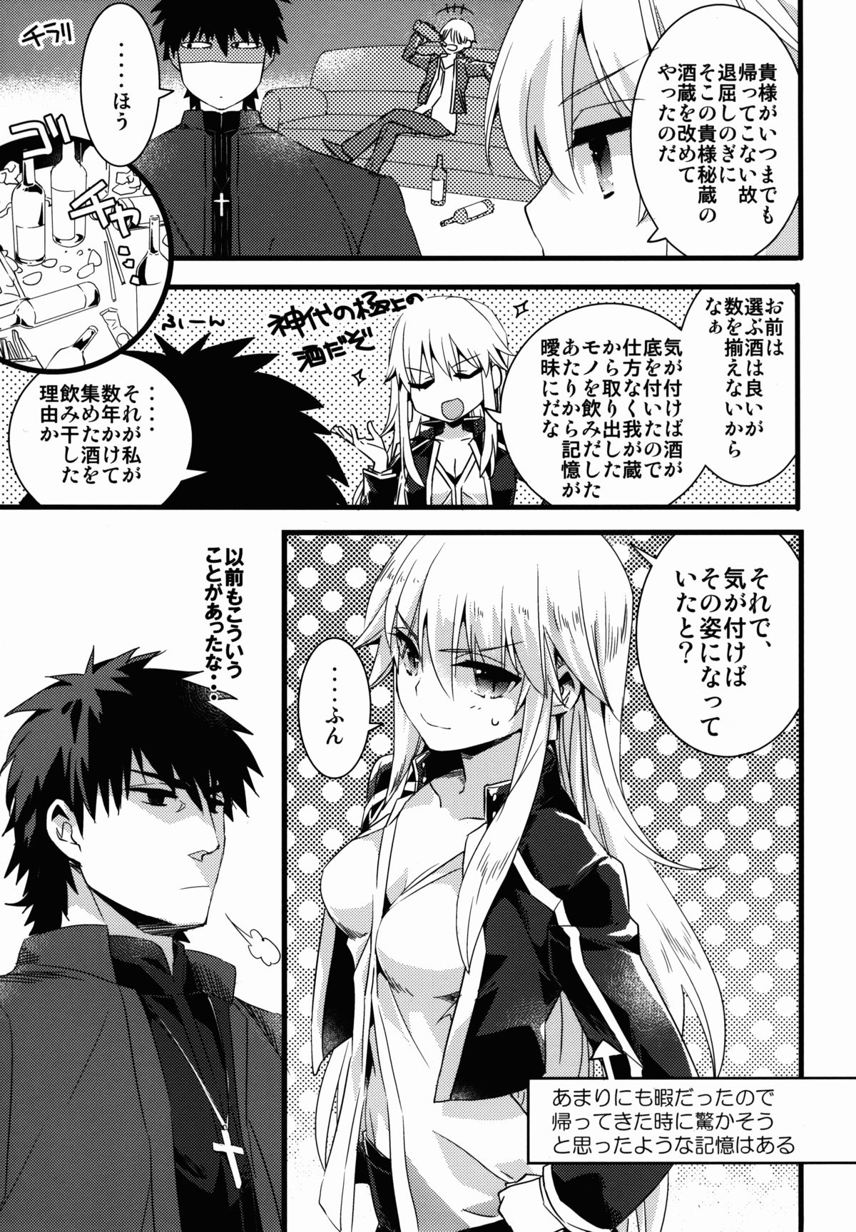 Eiyuuou ♀ to Nakayoshi ♂ Dekiru kana? page 5 full