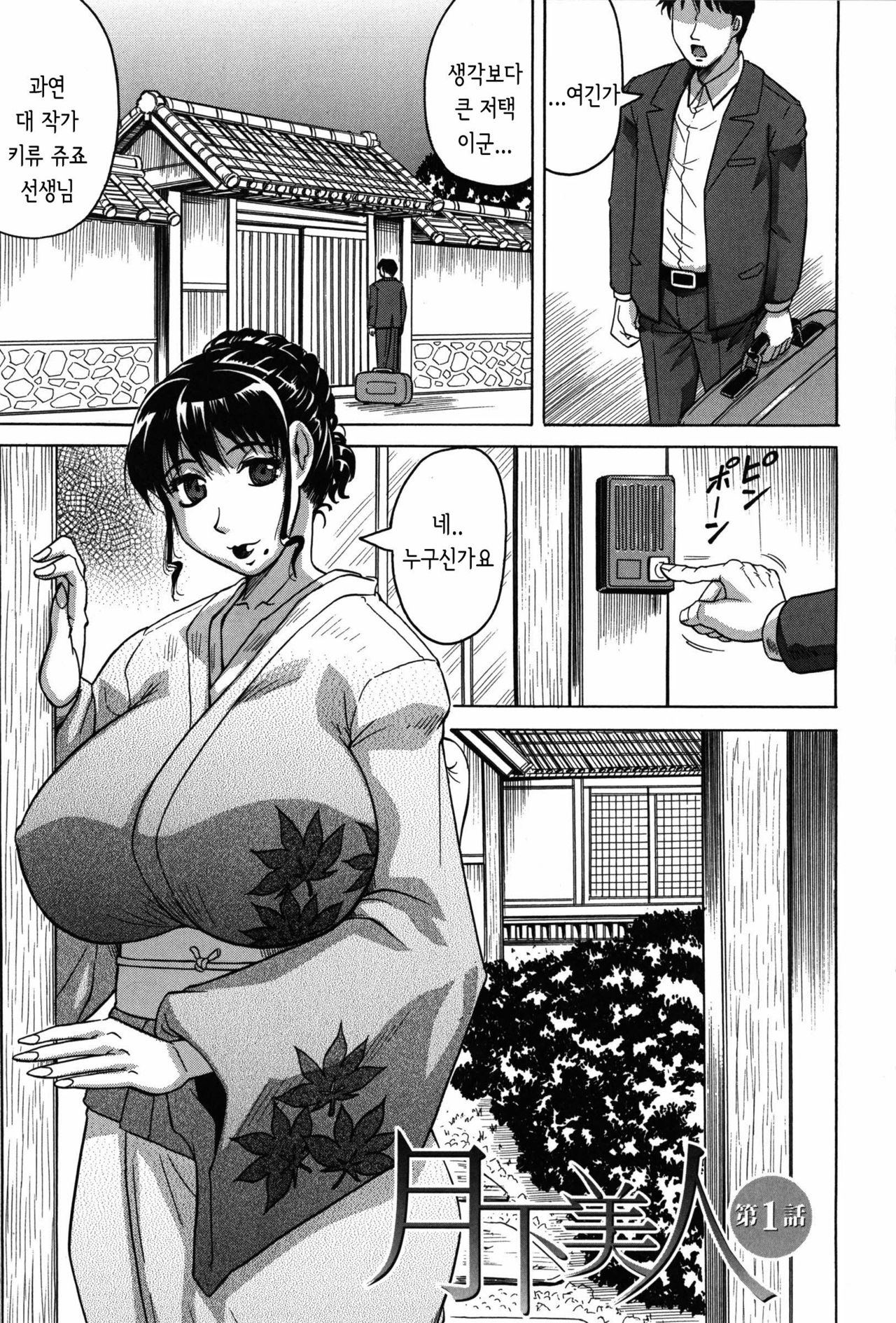 Oyako no Utage page 10 full