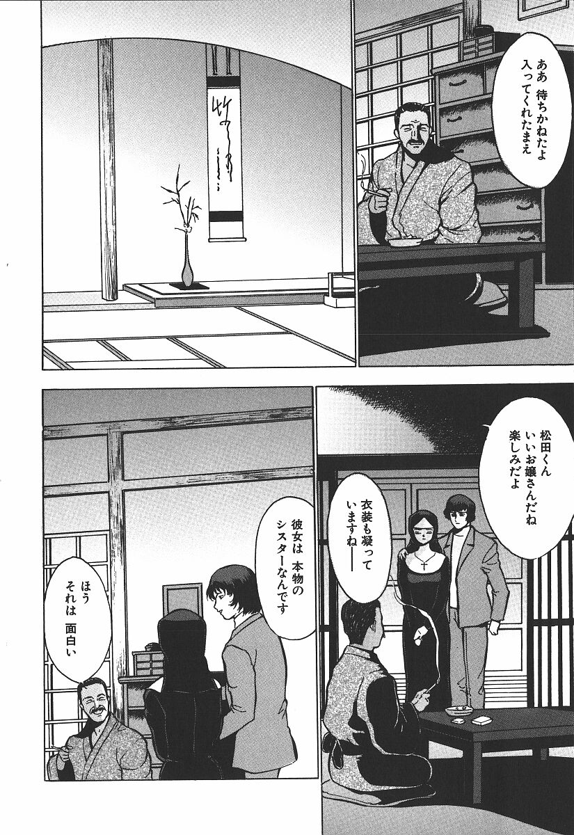 Hakudakugurui - Addicted to White Muddiness page 10 full