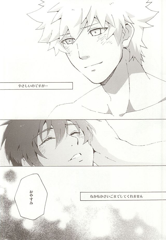 Pillow Talk page 3 full