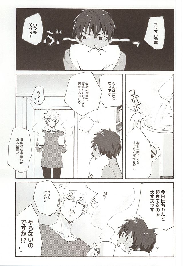 Pillow Talk page 4 full