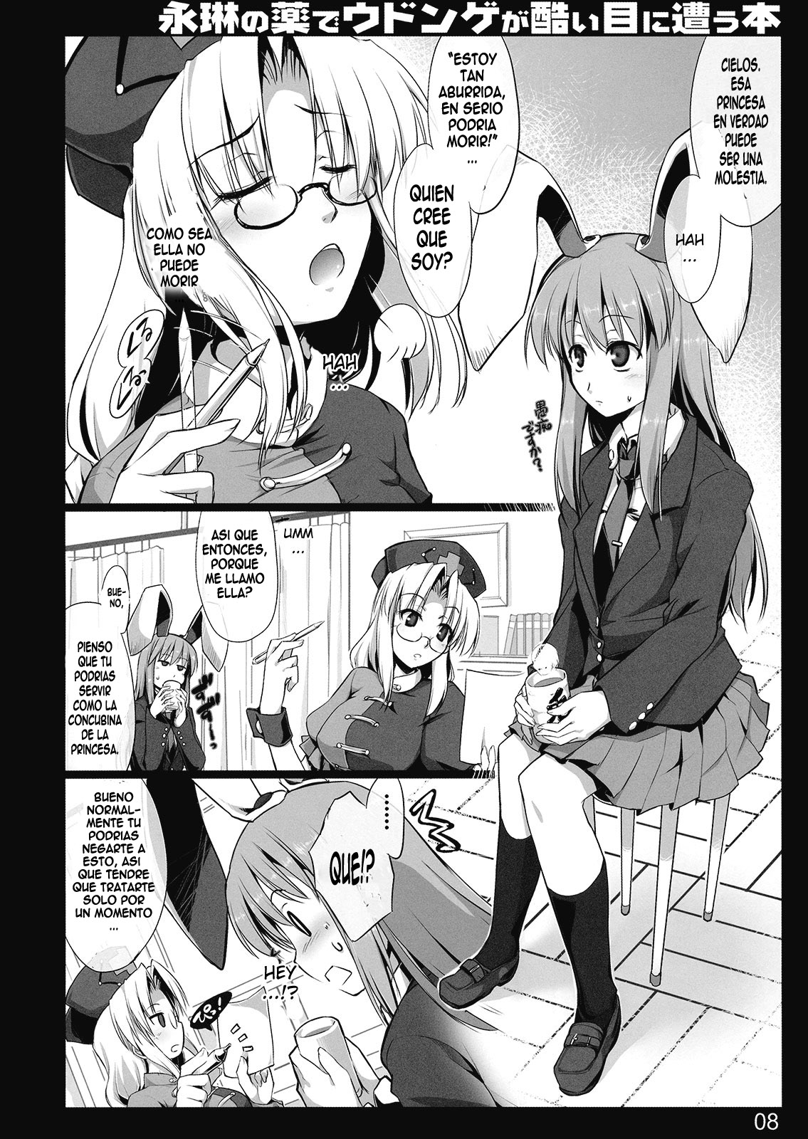 Eirin no Kusuri de Udonge ga Hidoi Meniau Hon page 7 full