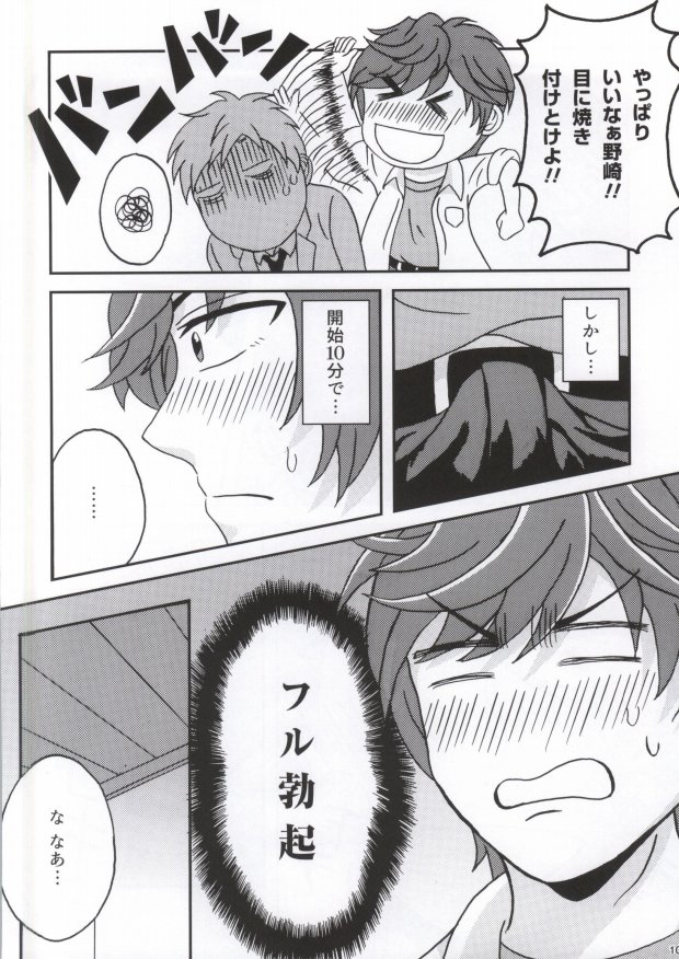 Shishunki Fortune ~Mikoshiba Mikoto no Baai~ page 7 full