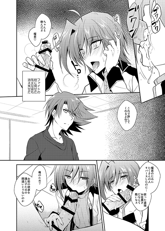 ЯEND page 3 full