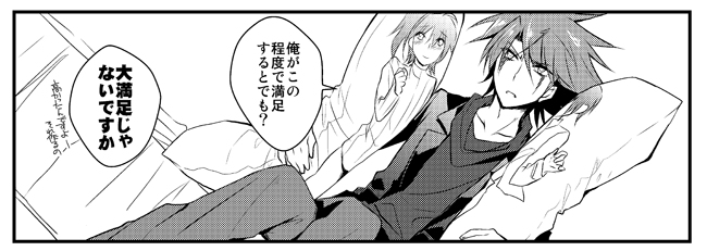 ЯEND page 5 full