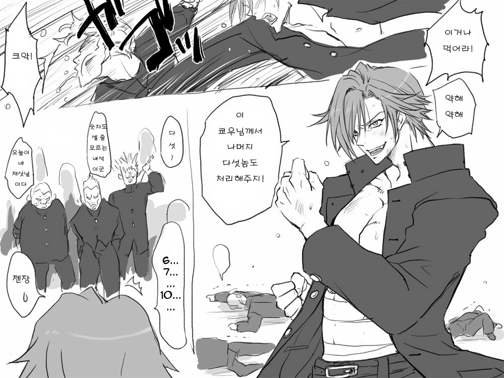 Seitenkango, Shinyuu to Ch. 1 page 3 full