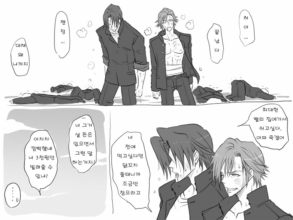 Seitenkango, Shinyuu to Ch. 1 page 6 full