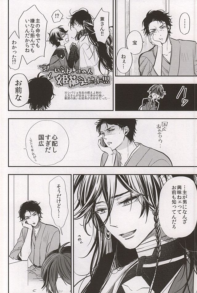 1年恋して150年キミのもの page 3 full