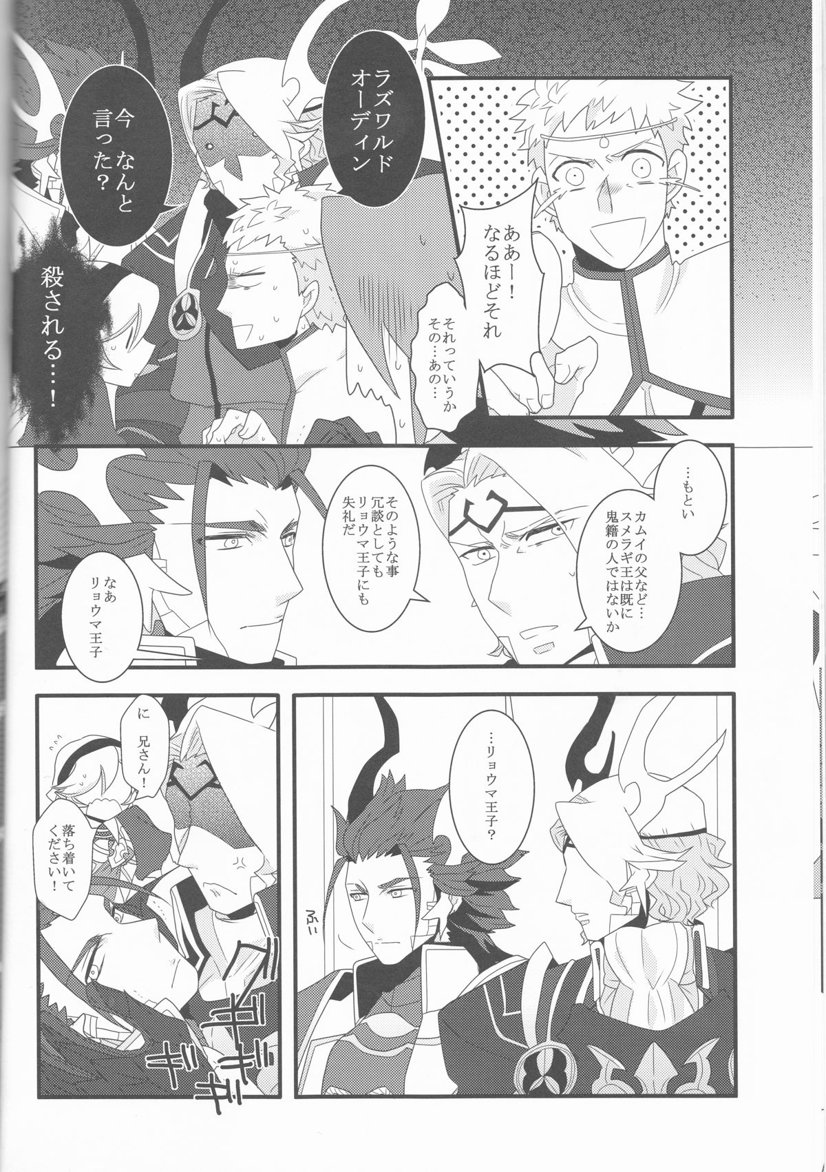 Aru Hi Totsuzen Nii-san Futari ga Hanryuu ni!! page 10 full
