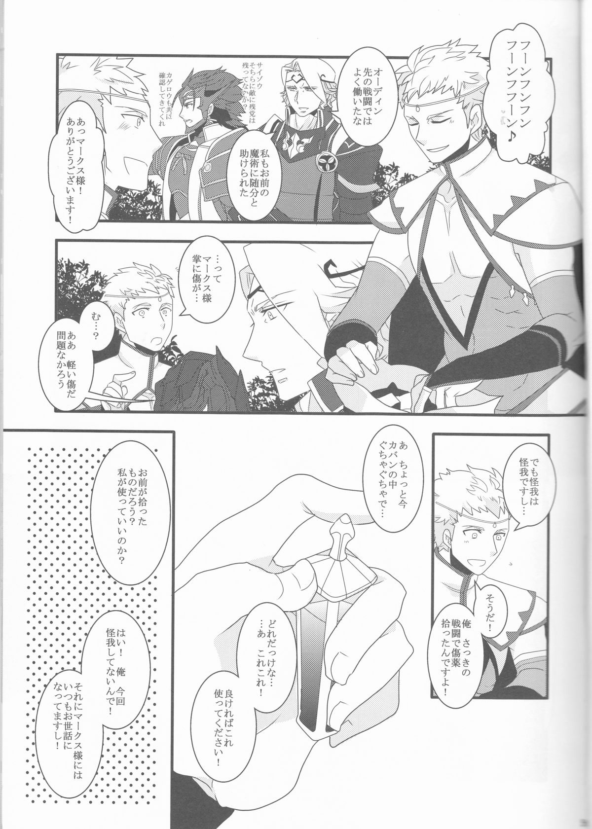 Aru Hi Totsuzen Nii-san Futari ga Hanryuu ni!! page 5 full