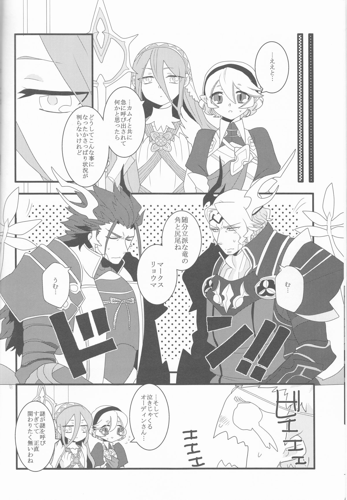 Aru Hi Totsuzen Nii-san Futari ga Hanryuu ni!! page 8 full