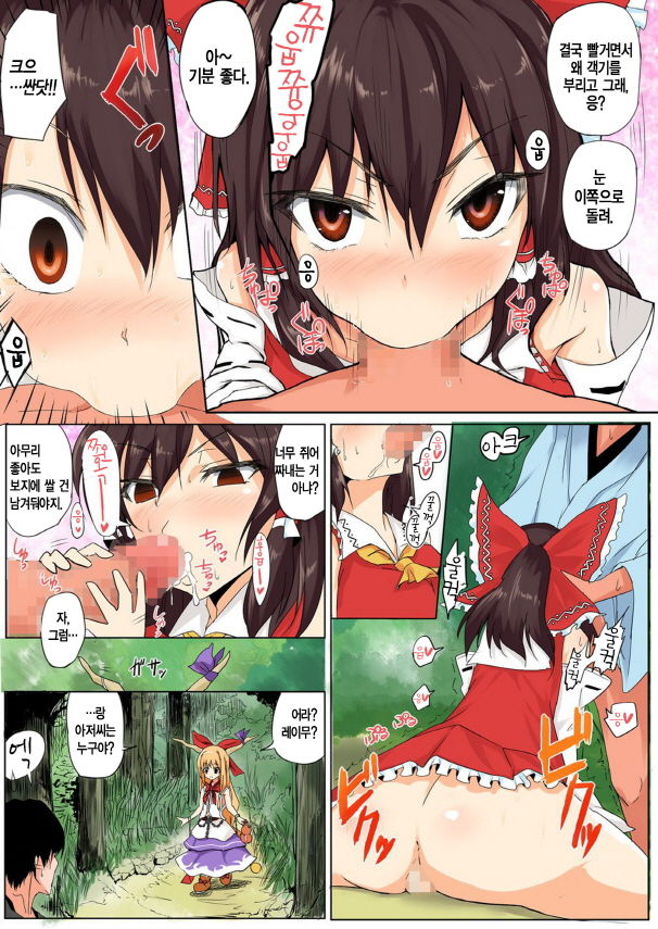 Touhou Saimin Inmakyou ~Suireiyou~ page 8 full
