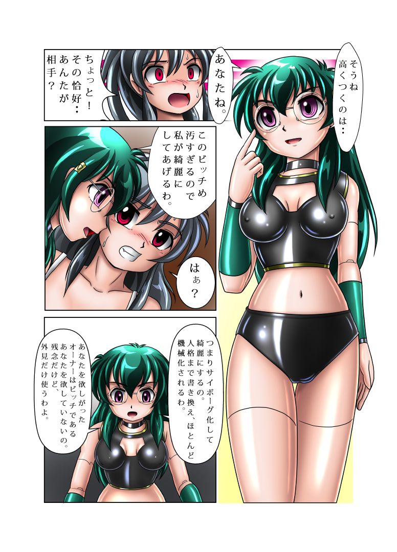 Kaizou Gakuen "Buchou-tachi no Black Work" page 6 full