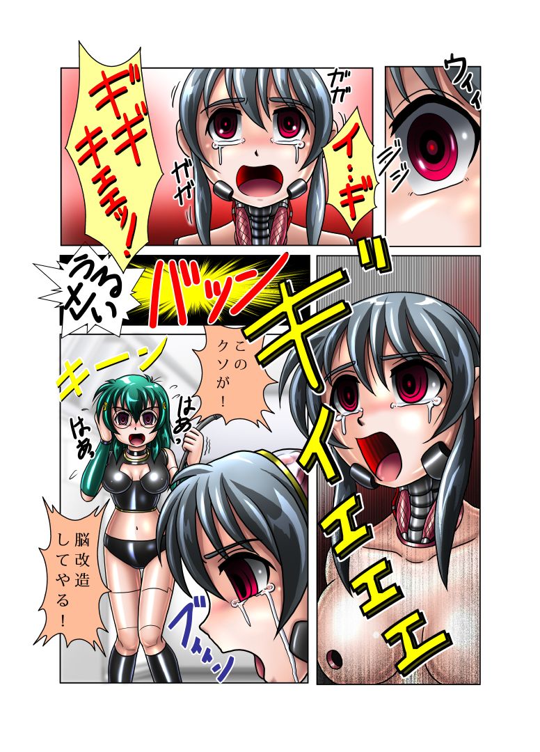 Kaizou Gakuen "Buchou-tachi no Black Work" page 9 full