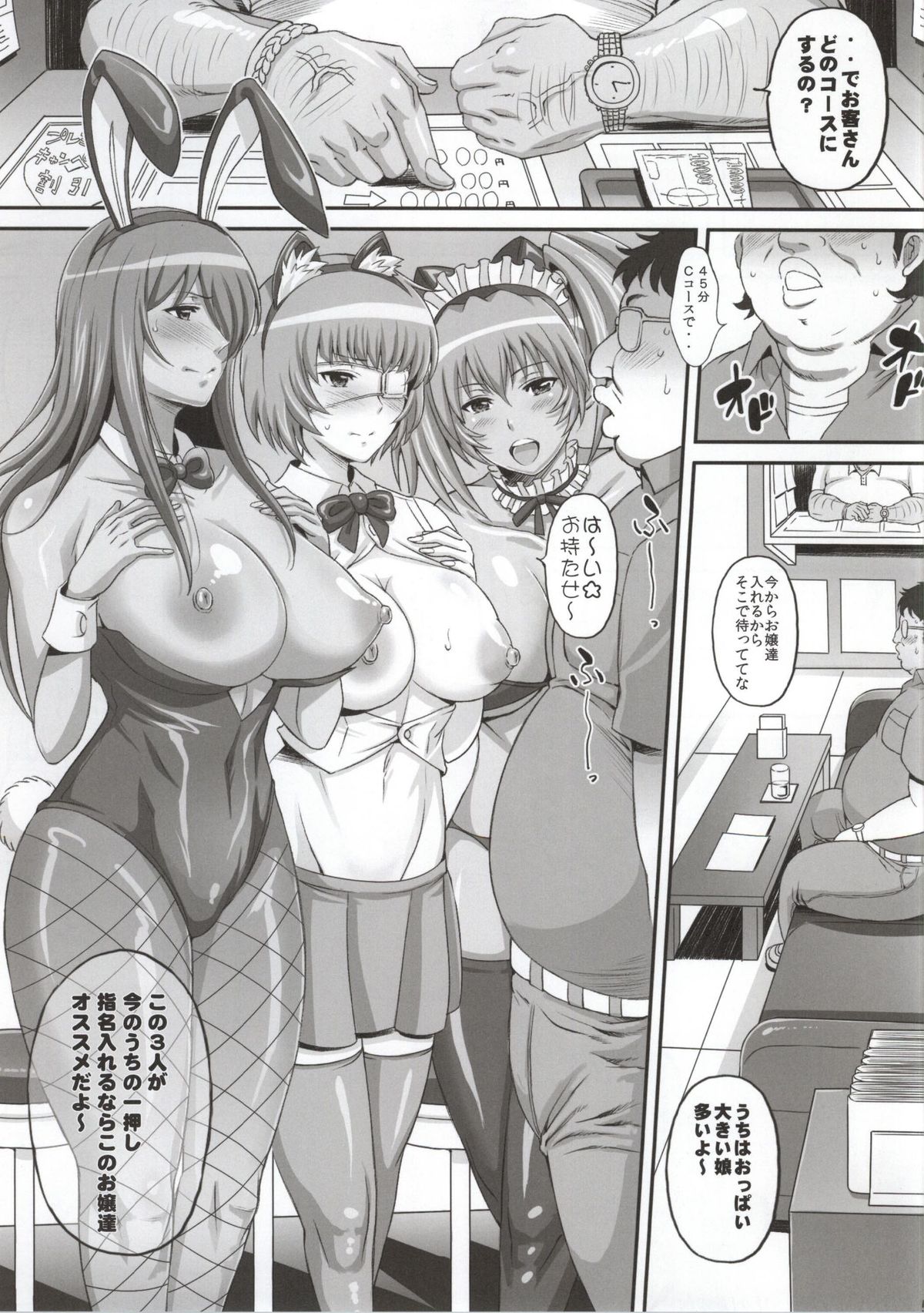 Shokukan Mankan Zenseki Go - Cosplay Kanu page 5 full