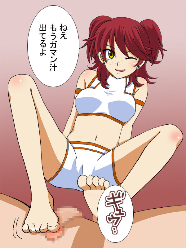 Nena-tan no Omocha page 8 full