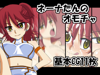Nena-tan no Omocha cover