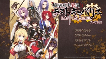 Kikan Bakumatsu Ibun Last Cavalier cover