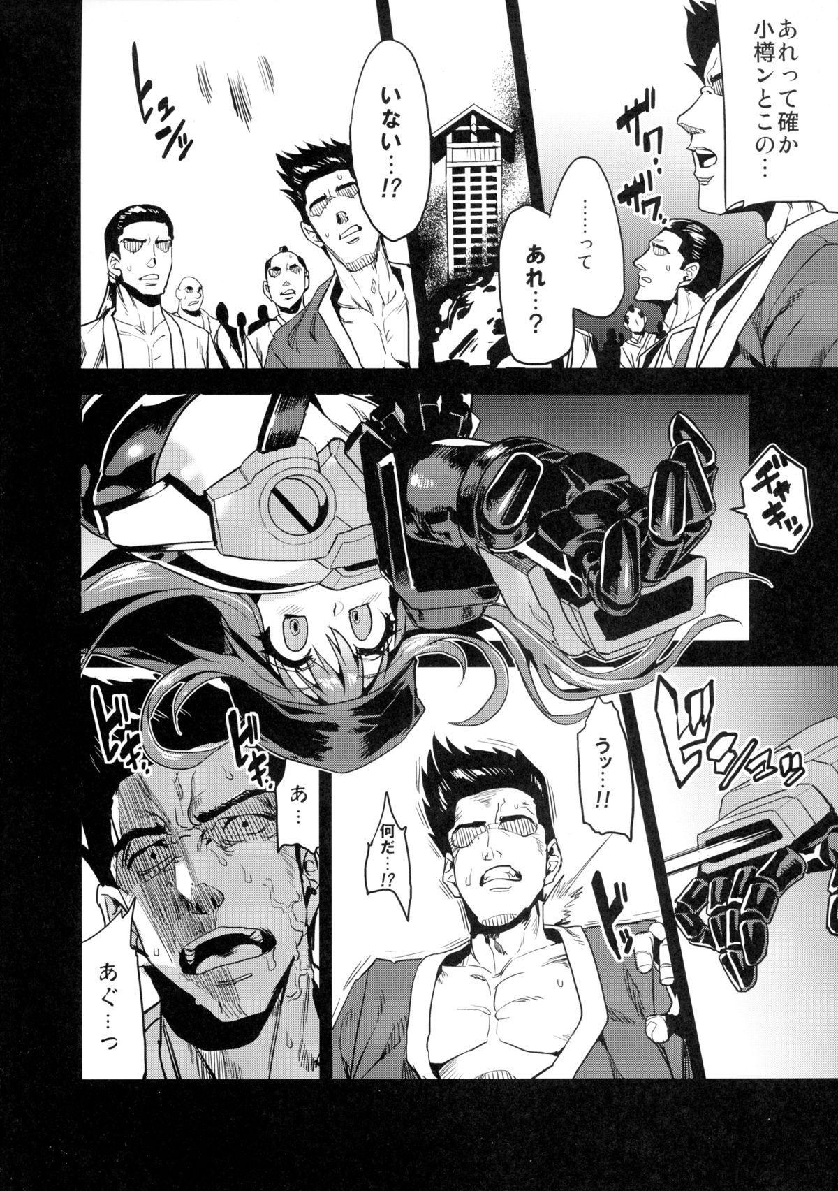 Hentai Marionette 4 page 4 full