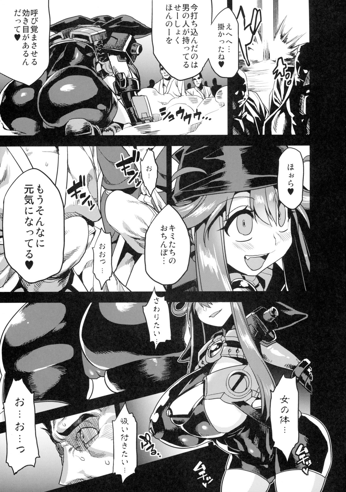 Hentai Marionette 4 page 5 full