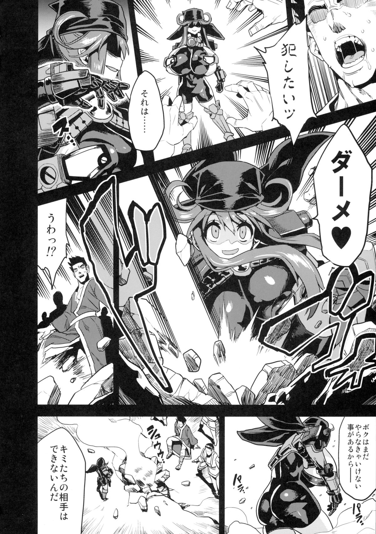 Hentai Marionette 4 page 6 full