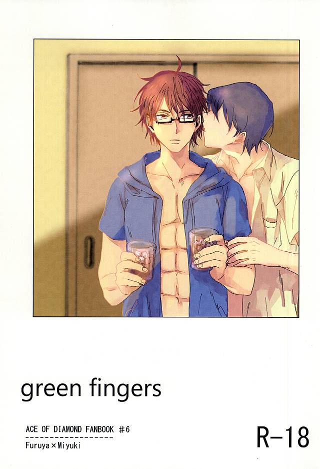 green fingers page 1 full