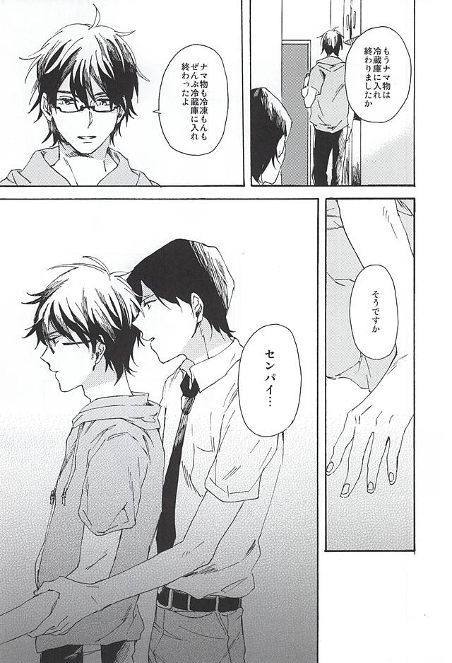 green fingers page 4 full