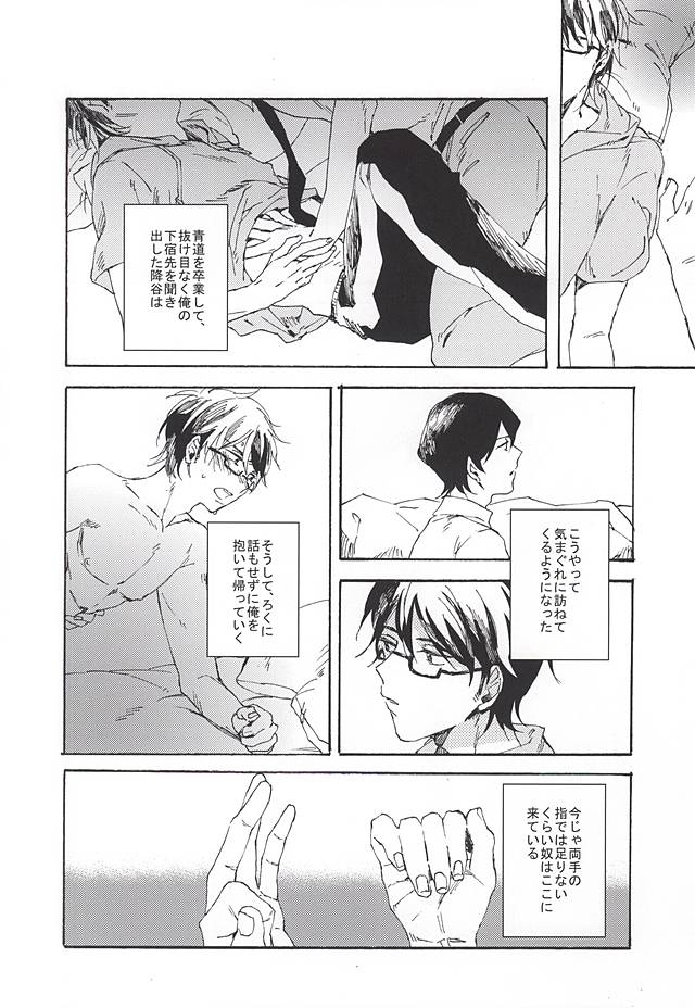 green fingers page 5 full