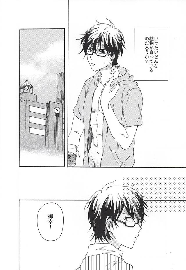 green fingers page 7 full