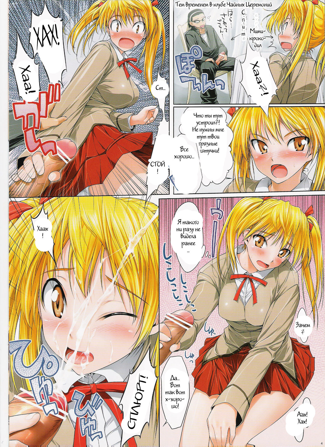Harimaro page 3 full