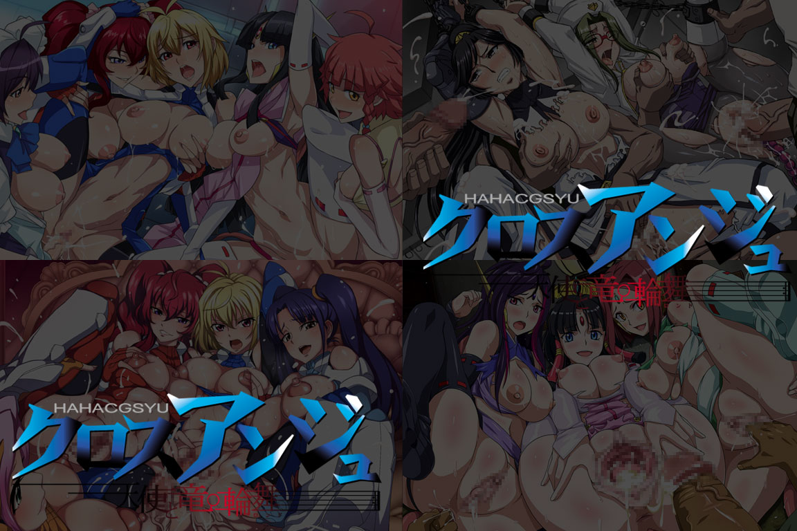 Yuumei Chara Kannou Shousetsu CG Shuu No. 324!! Cross Ange Tenshi to Ryuu no Rondo HaaHaa CG Shuu page 1 full