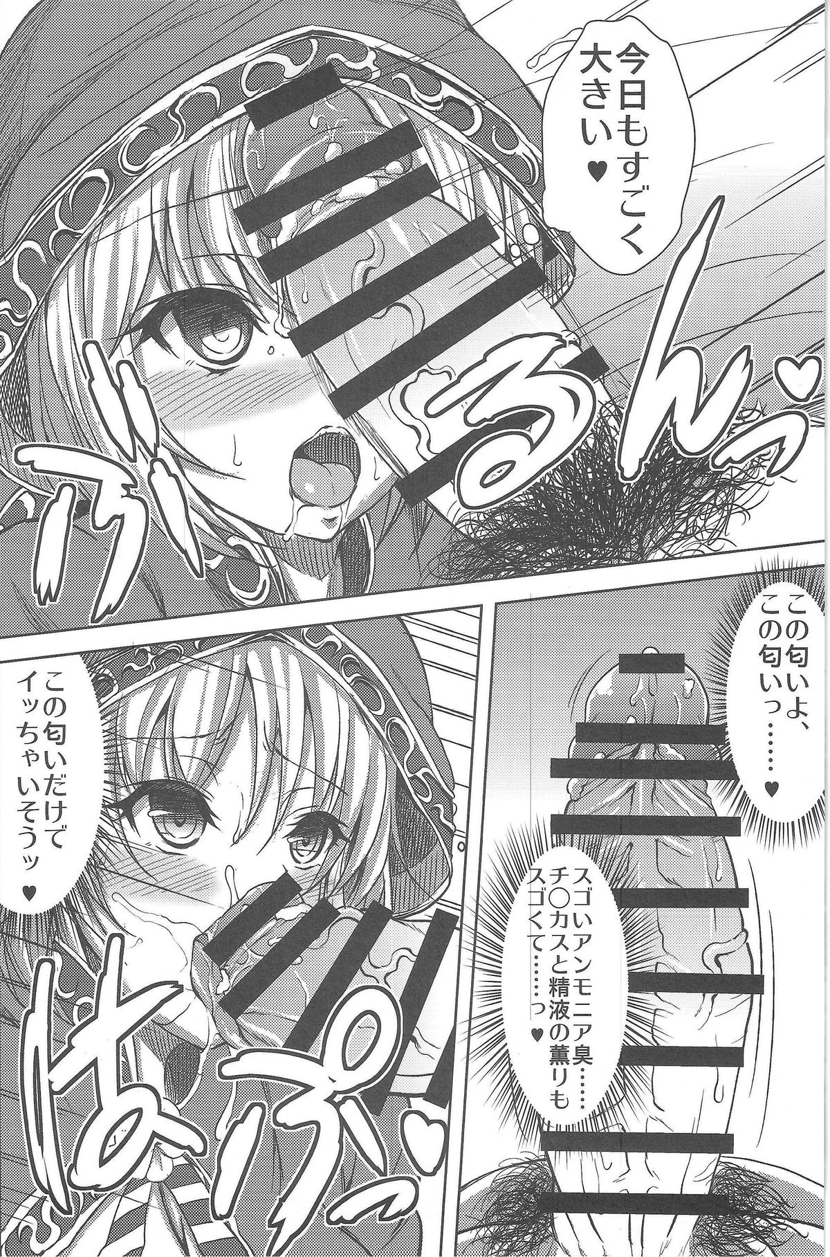 Focus Chuudoku page 5 full