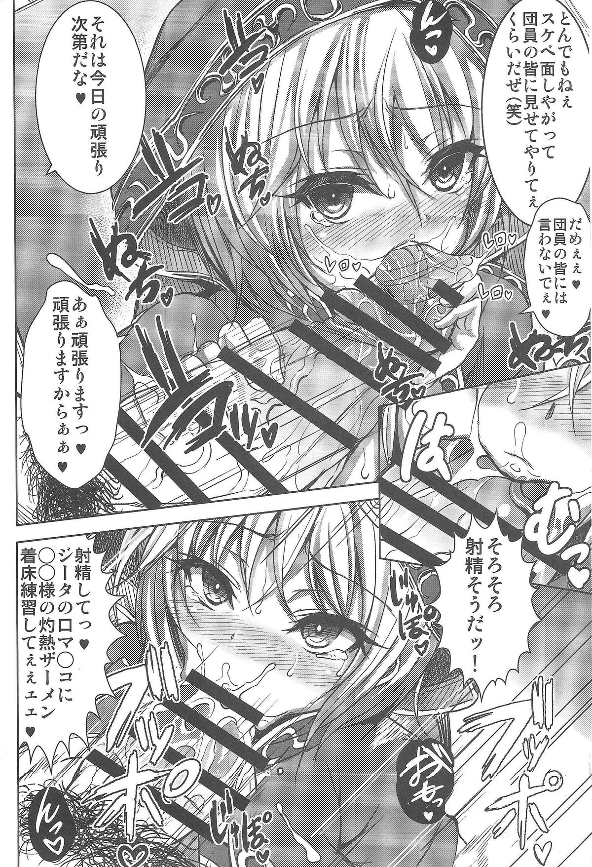 Focus Chuudoku page 6 full