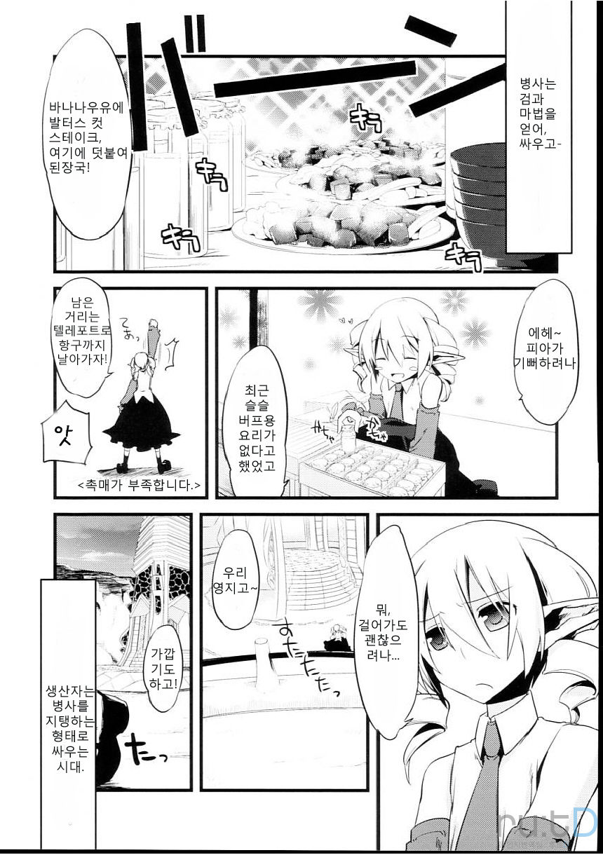 Korizu ni Josou Shounen Hon 2 | 질리지 않는 여장소년 2 page 5 full