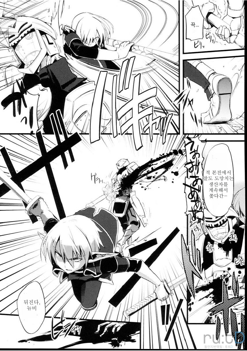 Korizu ni Josou Shounen Hon 2 | 질리지 않는 여장소년 2 page 7 full