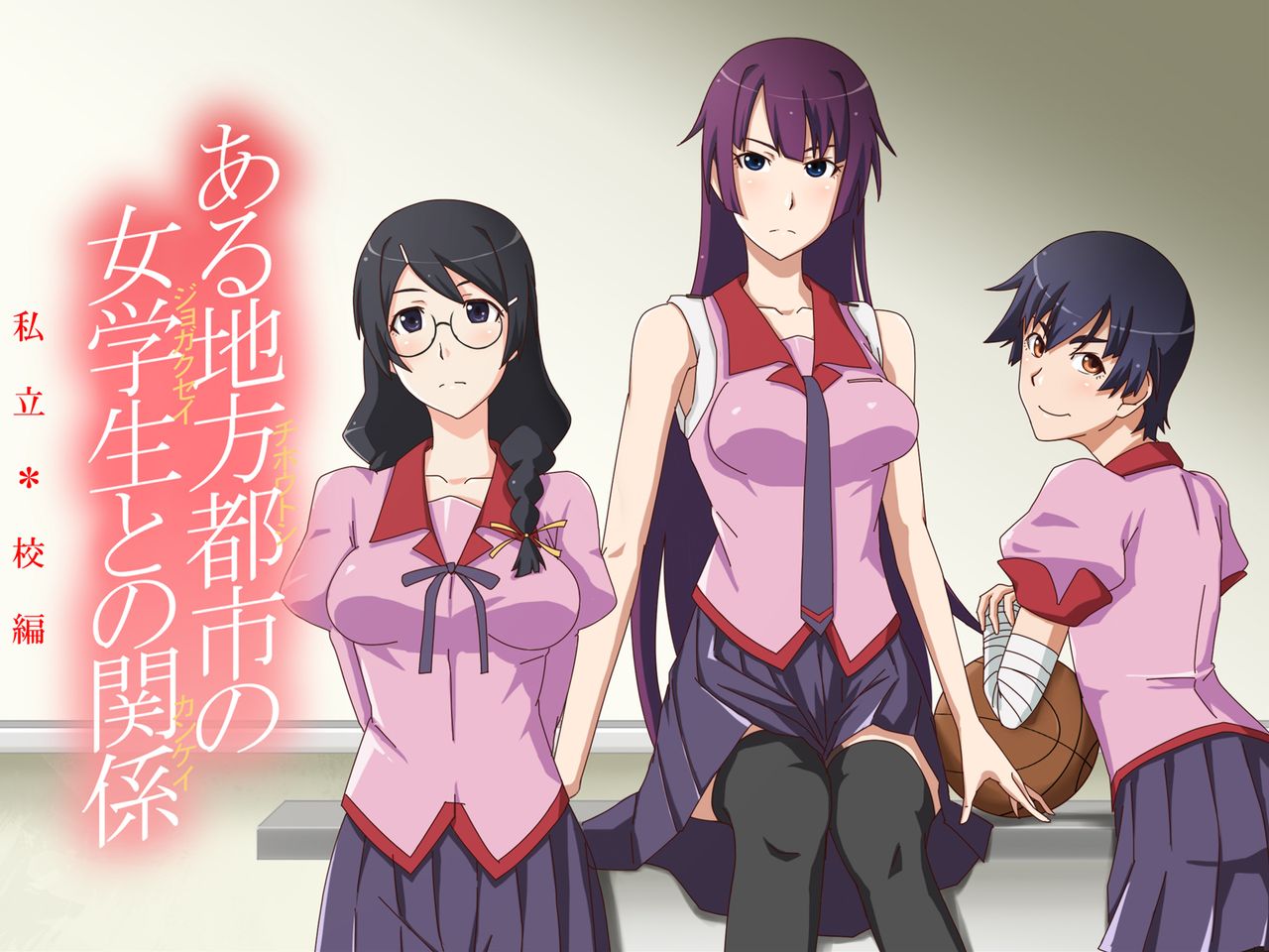 Aru Chihoutoshi no Jogakusei to no Kankei - Shiritsu Koukou Hen page 1 full